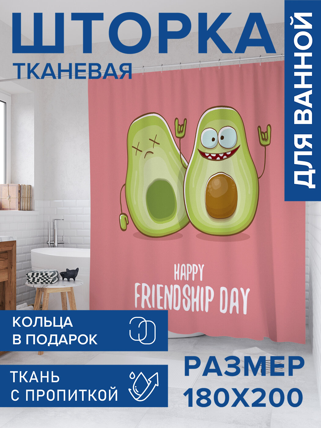 Штора в ванную тканевая с водоотталкивающей пропиткой / занавеска в душевую с рисунком 