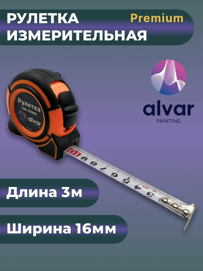 Рулетка измерительная PREMIUM 3м х 16мм