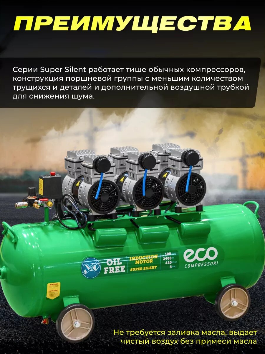 Компрессор безмасляный Eco EC2610-1 - фото №2