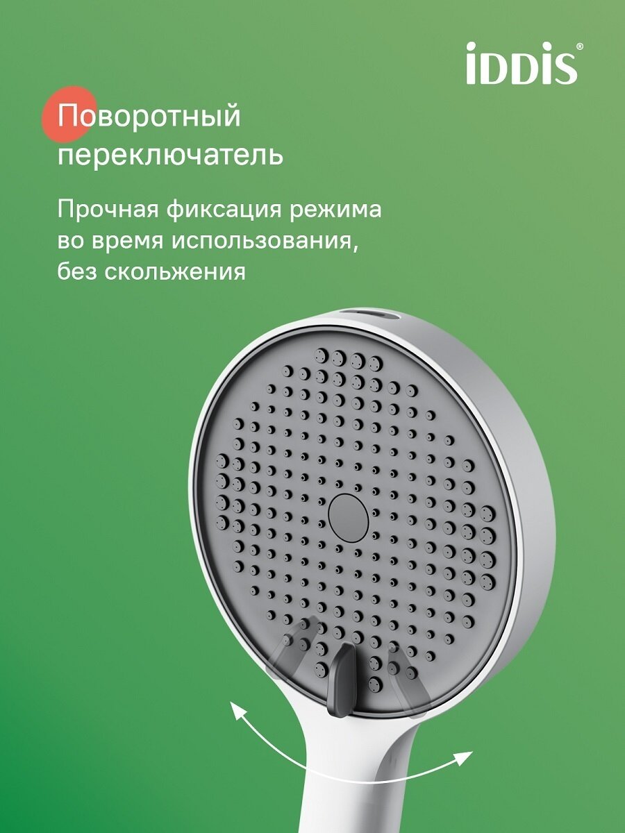 Лейка для душа IDDIS Aiger AIG4FW0i18 белый матовый 4 режима — фото 1