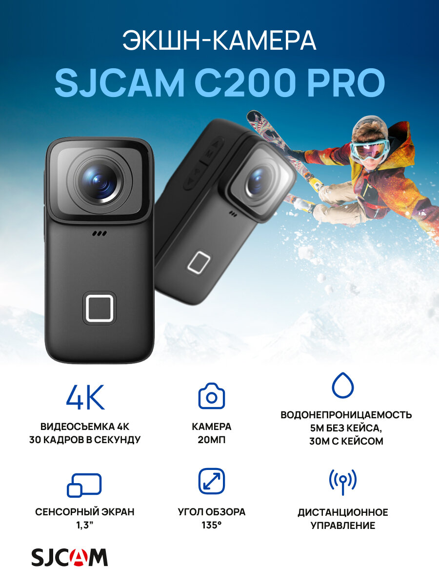 Экшн-камера SJCAM C200 PRO, разрешение 4К, сенсорное управление, Wi-Fi, черный