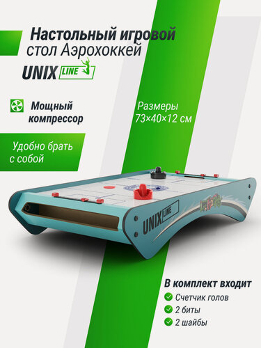 Изображение товара Игровой стол UNIX Line Аэрохоккей Мини 73х40 cм, большой настольный детский UNIXLINE