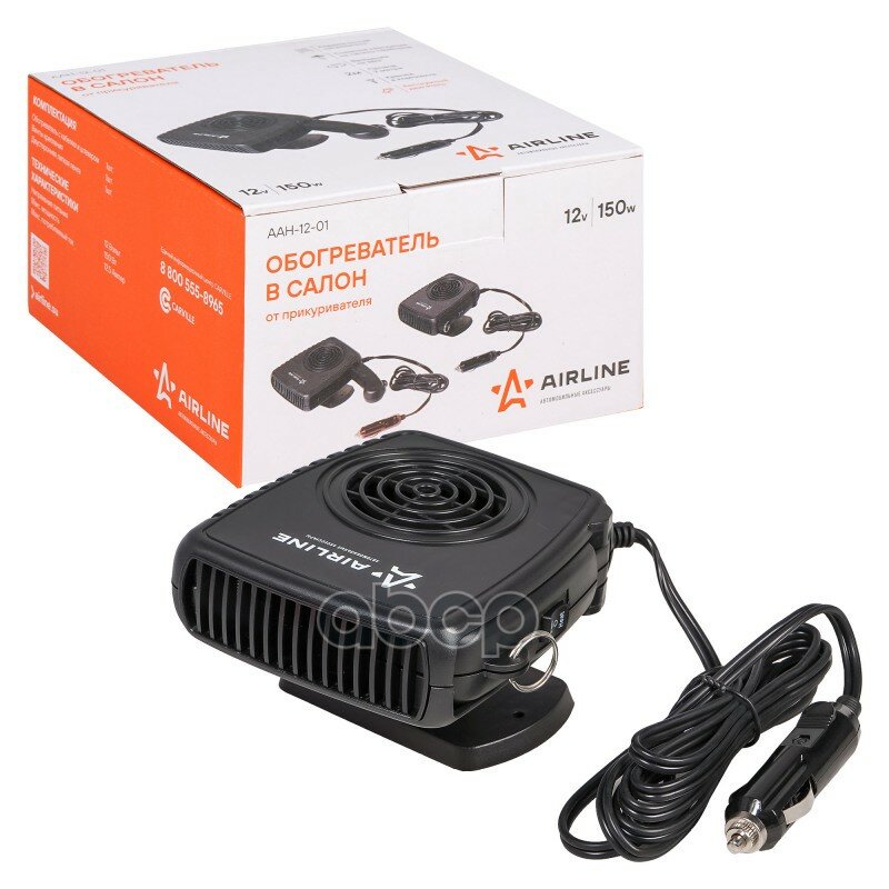 Обогреватель в салон ! от прикуривателя 12В/150Вт AIRLINE арт. AAH1201