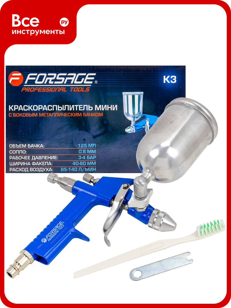 Краскораспылитель Forsage мини с боковым металлическим бачком 125 мл сопло 0.8 мм F-K3(58674)