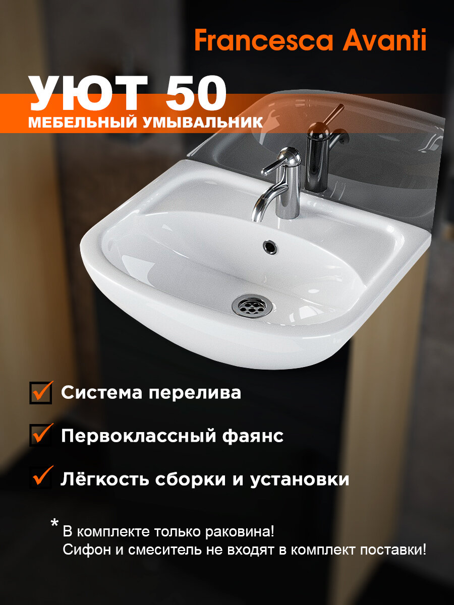 Раковина в ванную Уют 50 полукруглая, белая, накладная, фаянс