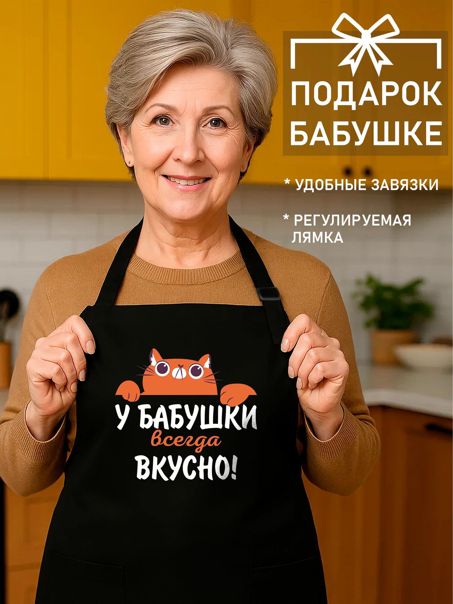 Фартук кухонный женский поварской для мамы и бабушки в подарок