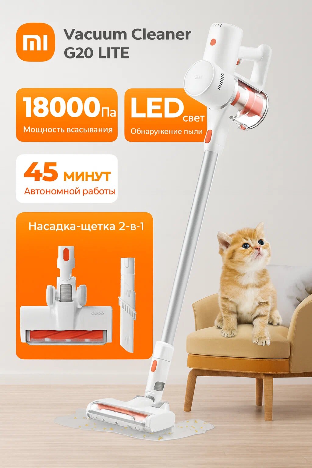 Вертикальный беспроводной пылесос Xiaomi Vacuum Cleaner G20 Lite EU