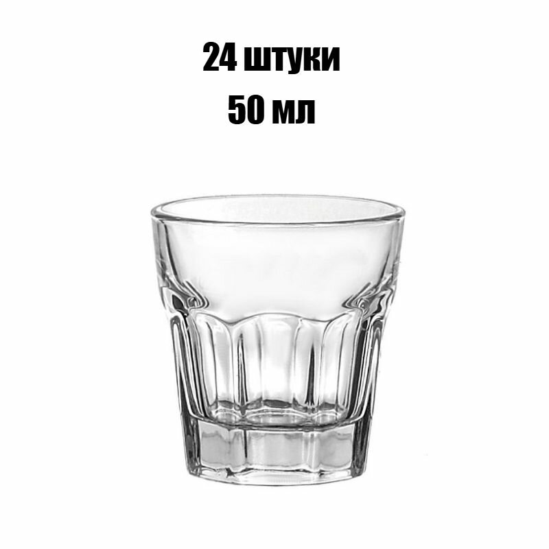 Набор стопок (24шт) Джим бим ОСЗ Гранити 50 мл (без подарочной упаковки)