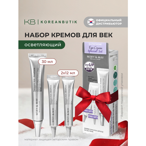 Осветляющий набор для век с глутатионом - Mary May Glutathione Eye Cream Special Set 30ml12ml2 1581₽