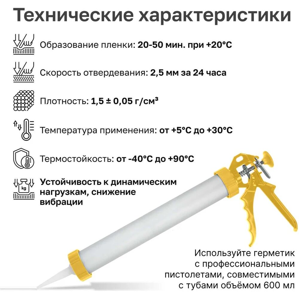 Герметик KRONbuild PU-40, полиуретановый, 600 мл, для наружных работ, серый — фото 1