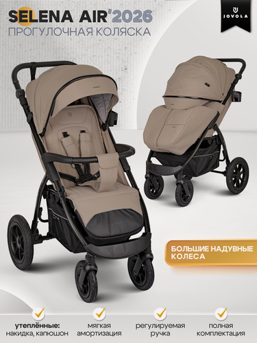 Изображение товара Коляска прогулочная детская Jovola Selena Air 2025 с большими колесами, всесезонная, складная, бежевый
