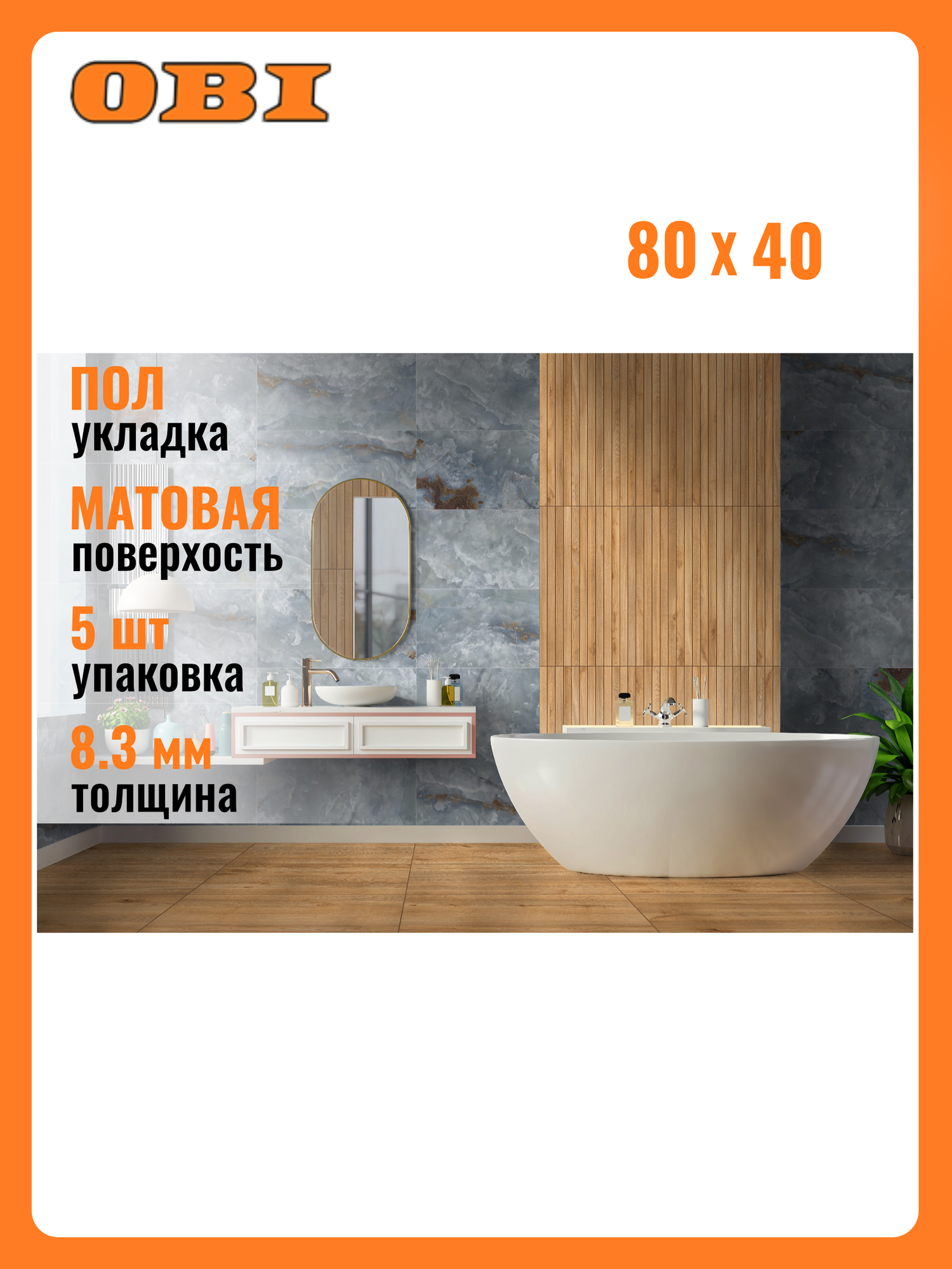 Керамогранит Global Tile Woodstock бежевый рельеф 40X80 см 16 м²