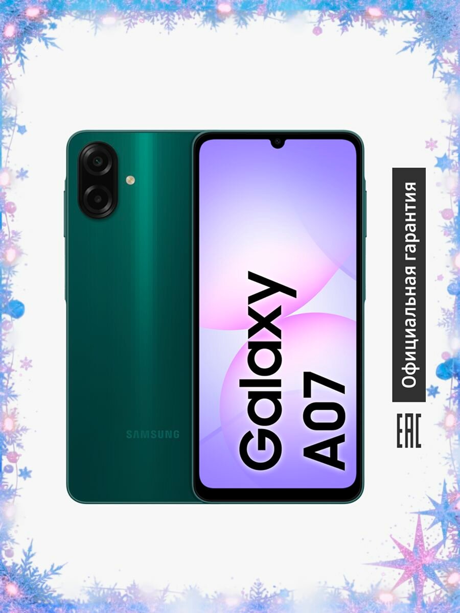 Смартфон Samsung Galaxy A07 SM-A075FZGHCAU 6+128 GB, Dual nano SIM зеленый