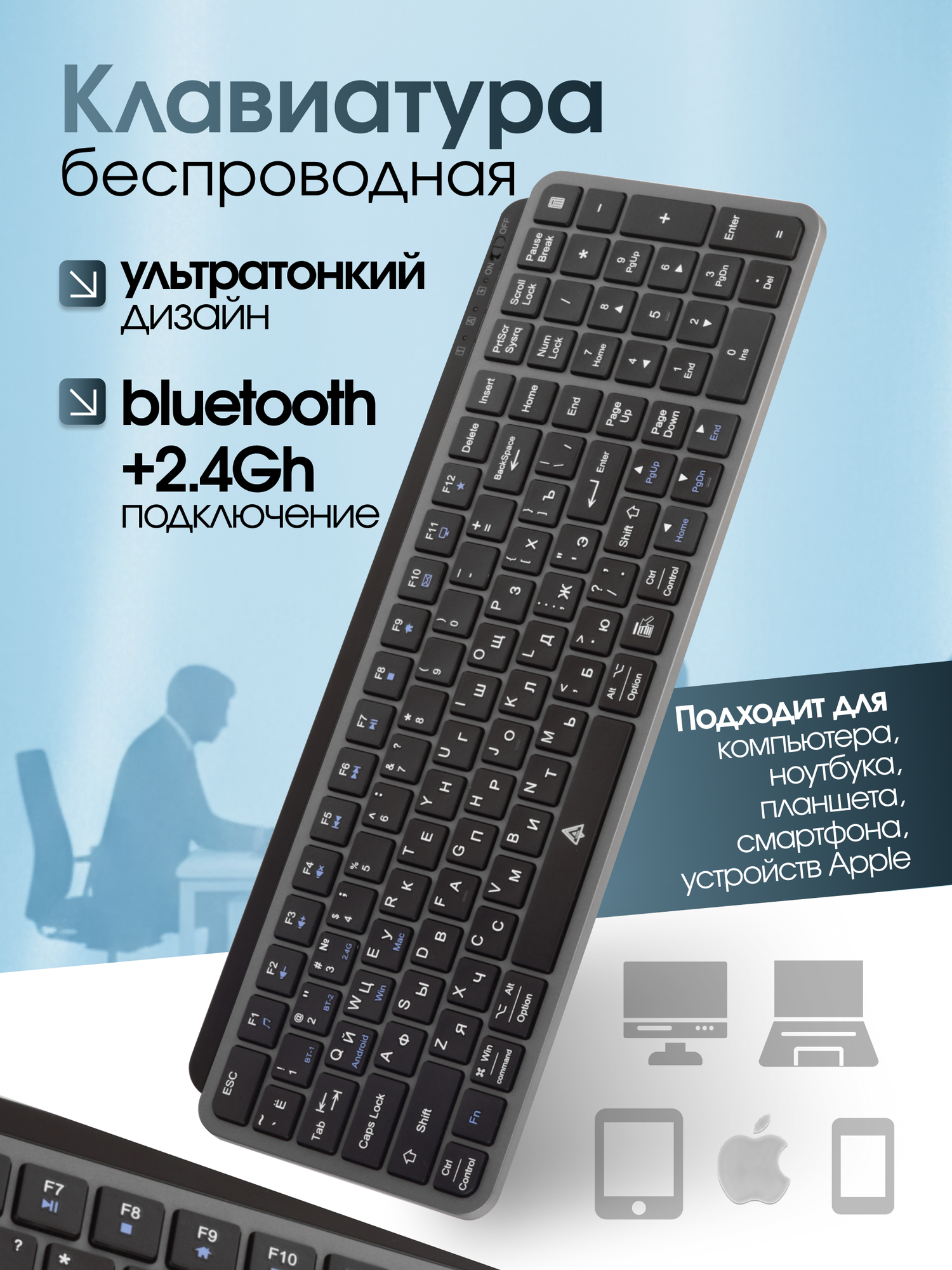 Клавиатура компьютерная беспроводная для офиса и дома IGNIS K803 с 2 модами подключения bluetooth+2.4Ghz (Черного цвета)
