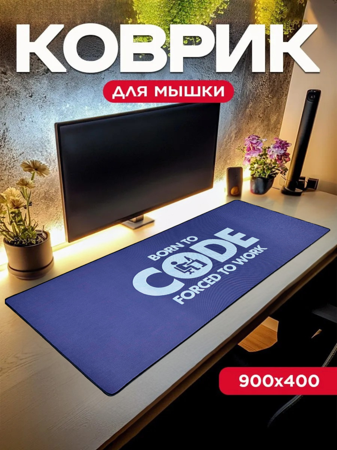Коврик для мыши "Code", игровой большой, прошитые края, 90 x 40 x 3 см