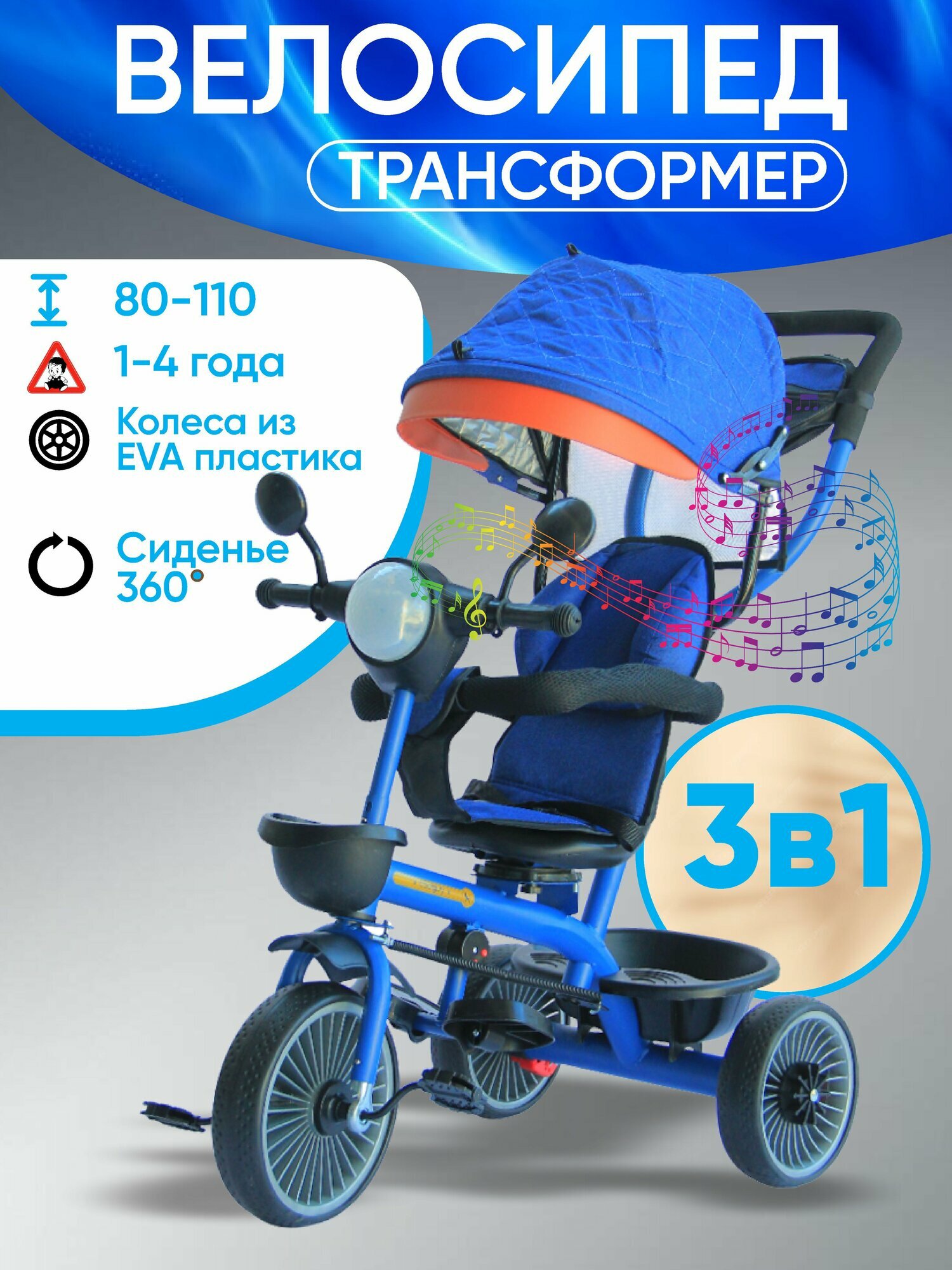 Велоколяска с ремнем безопасности, с зонтом от дождя, поворотное сиденье