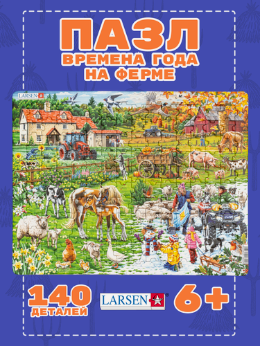 Изображение товара Пазлы для детей Larsen Времена года на ферме 140 элементов, в ассортименте, интересные и развивающие