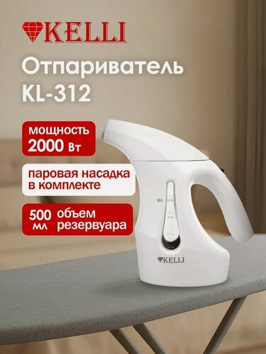 Изображение товара Отпариватель KELLI KL-312, мощность 1800Вт, 500мл, вертикальный, белый