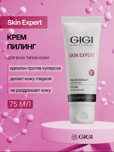 Изображение товара GIGI / Skin Expert — Peeling regular/ Пилинг для всех типов кожи, 75 мл, (арт: 29018)
