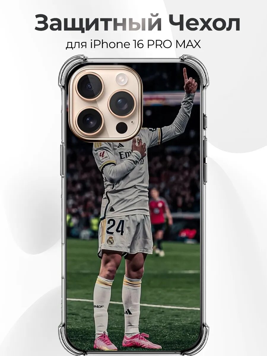 Чехол для iPhone 16 Pro Max Гюлер жест маэстро