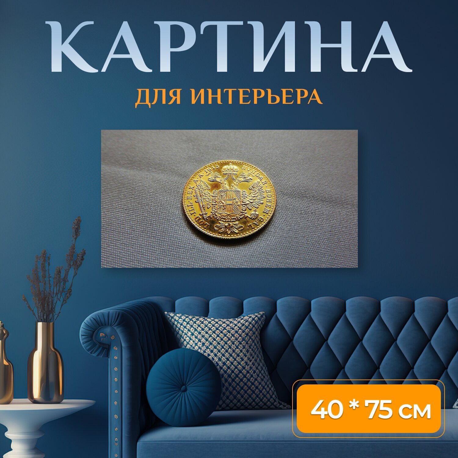 Картина на холсте 