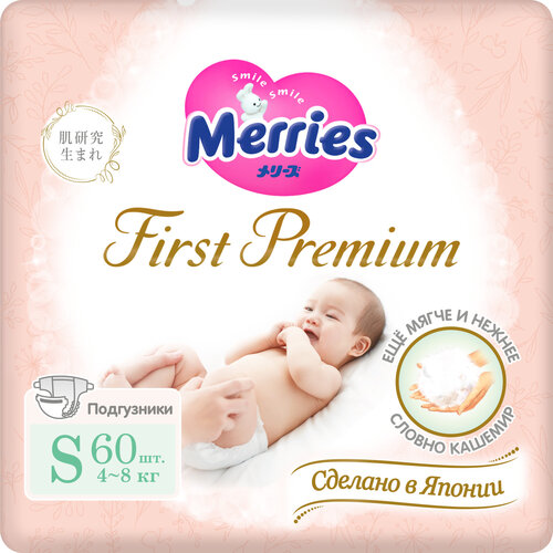 MERRIES First Premium Подгузники для детей размер S 4-8кг, 60 шт