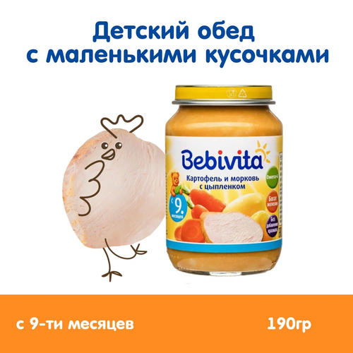 Пюре с кусочками детское Bebivita Картофель и морковь с цыпленком с 9 месяцев, 190г картофель и морковь с цыпленком фруто няня с 9 мес 190 г