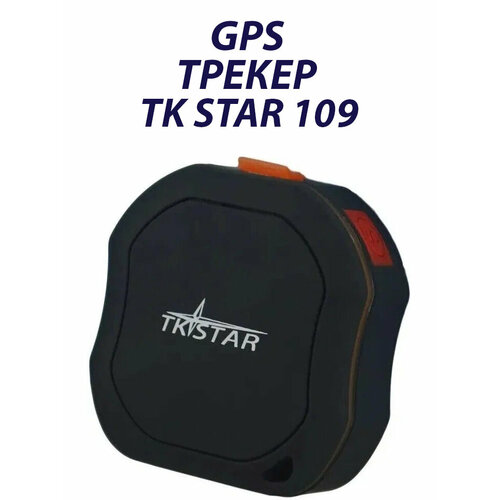 автомобильный gps трекер tk star 970 с магнитом аккумулятор 20000 мач Универсальный GPS трекер TK STAR 109