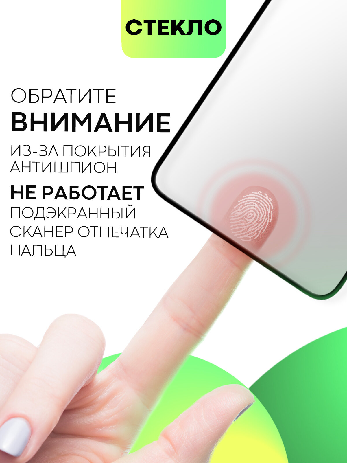 Набор защитных стёкол антишпион на Xiaomi Poco X5 Pro 5G (Сяоми Поко Х5 Про 5Г), бренд BROSCORP, 2 шт — фото 1