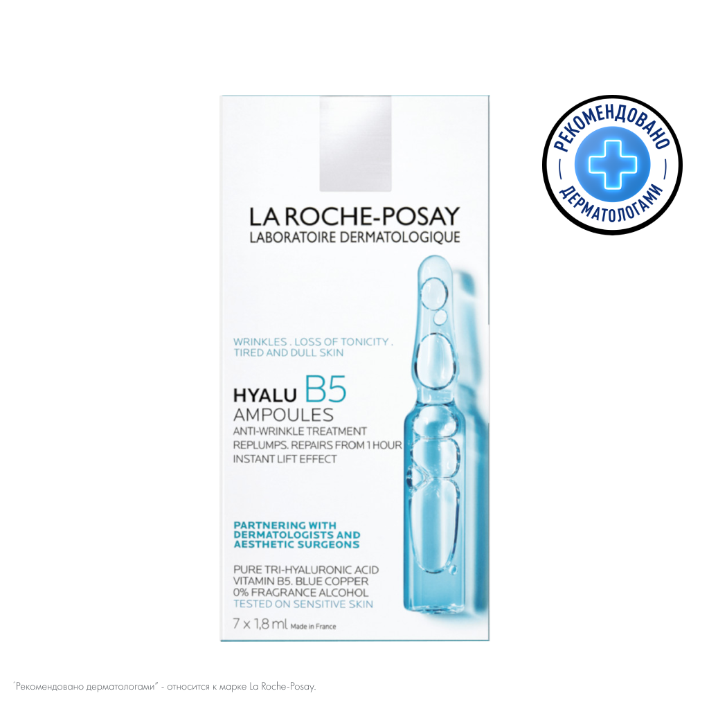 La Roche-Posay Hyalu B5 Концентрат для коррекции морщин ампулы 1,8 мл 7 шт