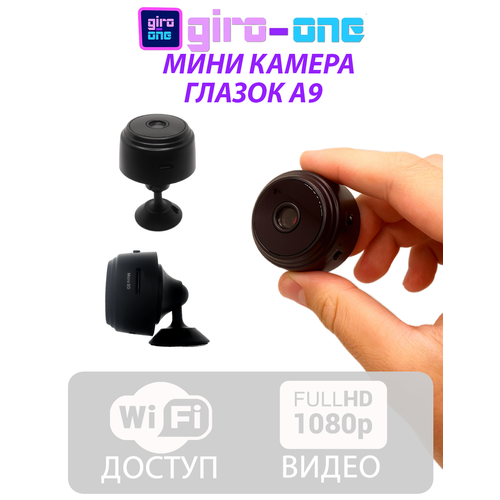 Мини камера глазок Wi-Fi A9