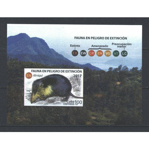 Почтовые марки Куба 2017г. Фауна, находящаяся под угрозой исчезновения Фауна, Грызуны MNH