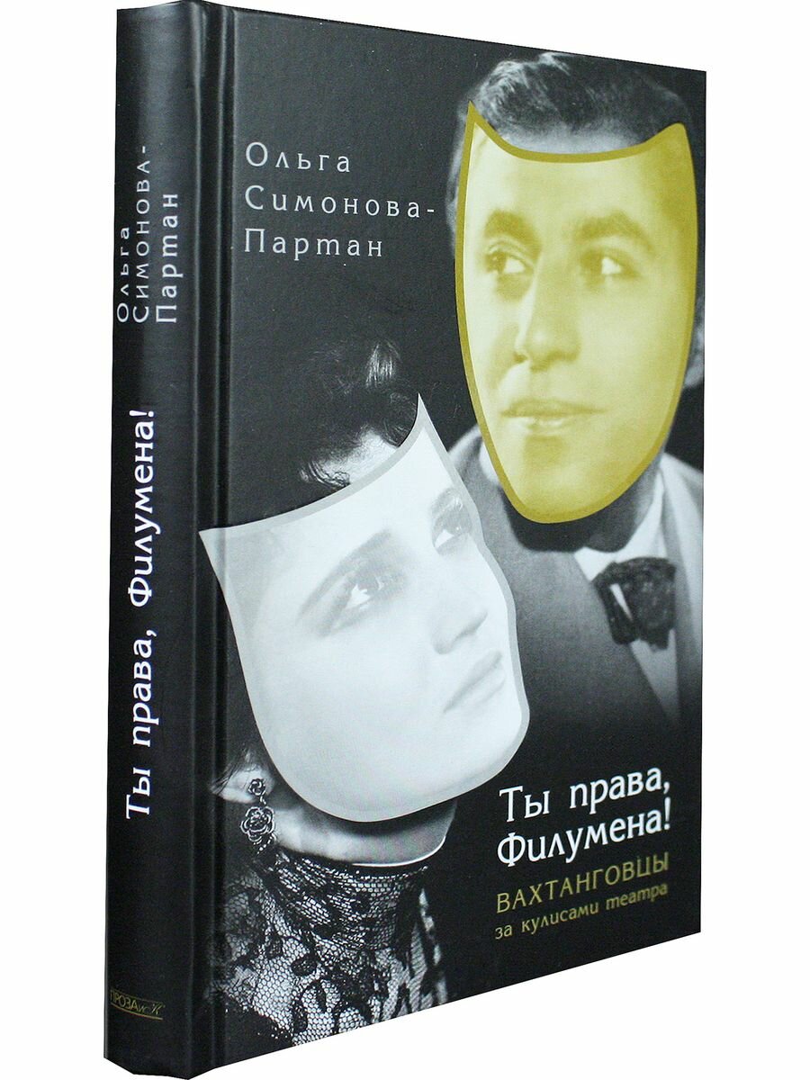 Ты права, Филумена! Вахтанговцы за кулисами театра — фото 1