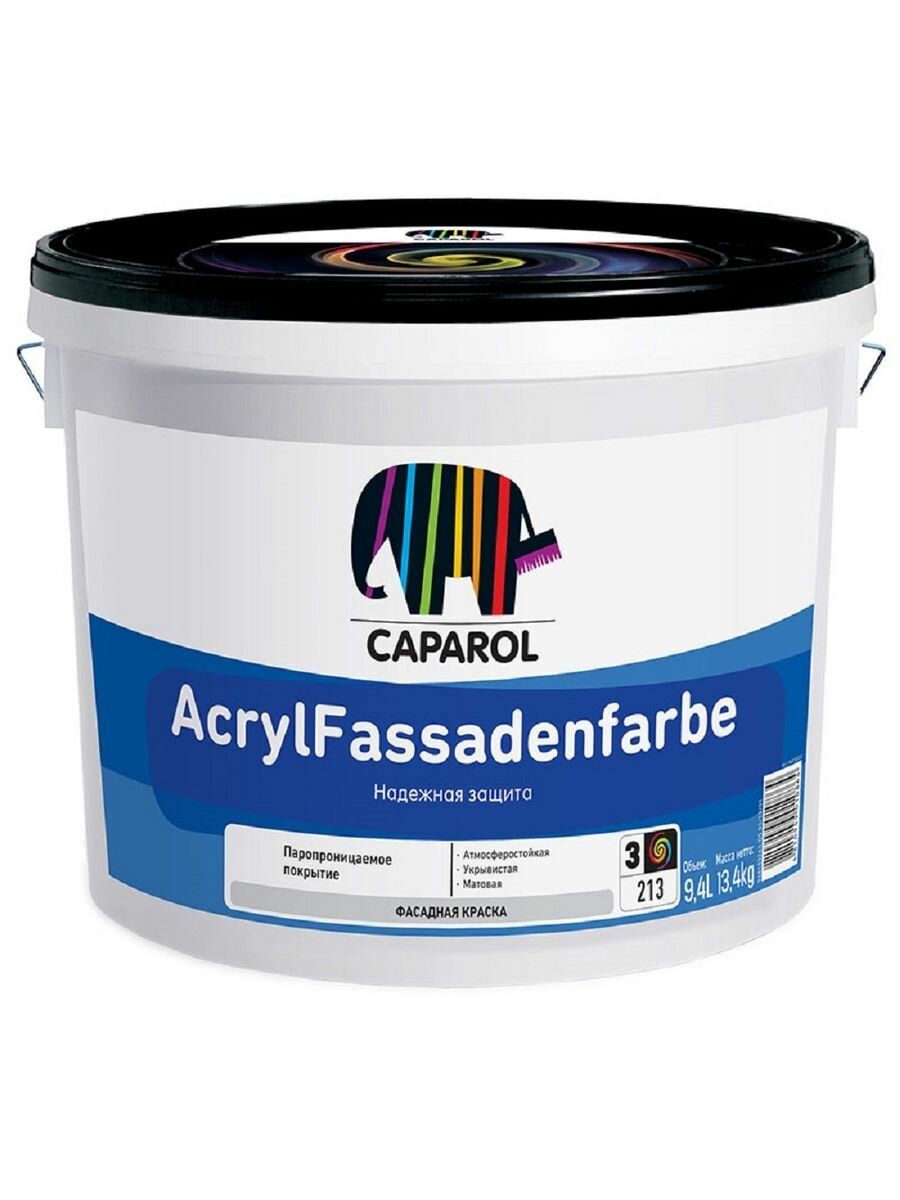 Caparol AcrylFassadenfarbe Pro Фасадная краска для наружных работ АкрилФассаденфарбе Про Б1 10 л