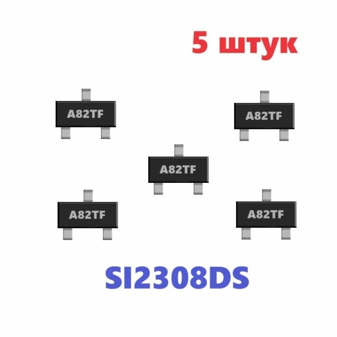 SI2308DS A82TF транзистор (5 шт.) SOT23 SMD схема, аналог BFG325W характеристики PMBFJ620 цоколевка SOT-23-3 datasheet MOSFET KI2308DS