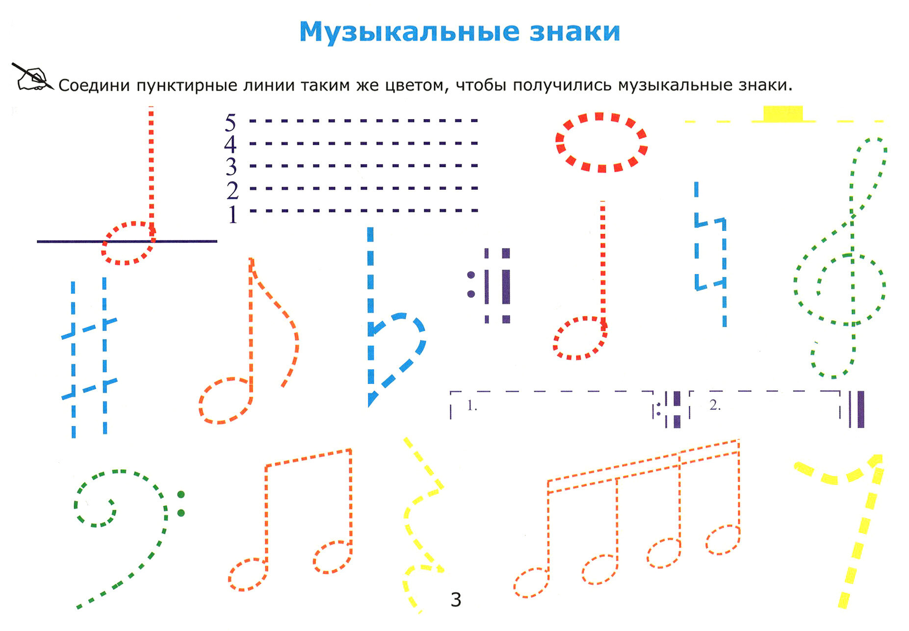 Прописи для начининающих музыкантов "Ноты без проблем" - фото №3