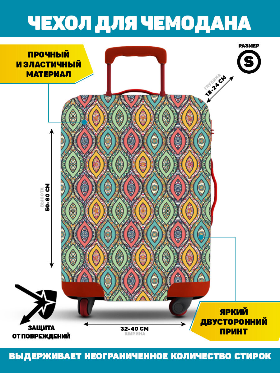 Чехол для чемодана Homepick 