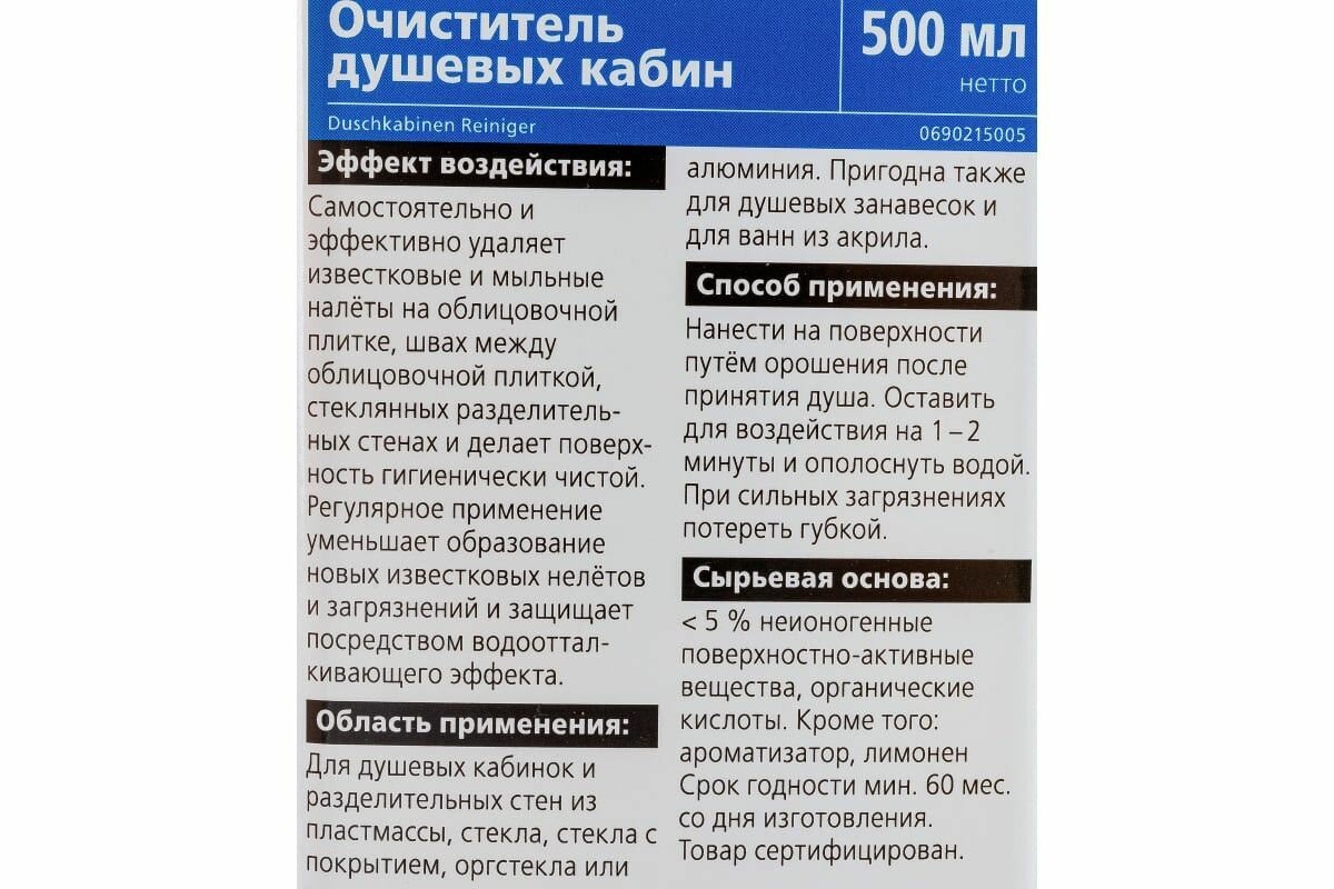 Спрей для душевых кабин Glutoclean, 500 мл, 600 г - фотография № 14