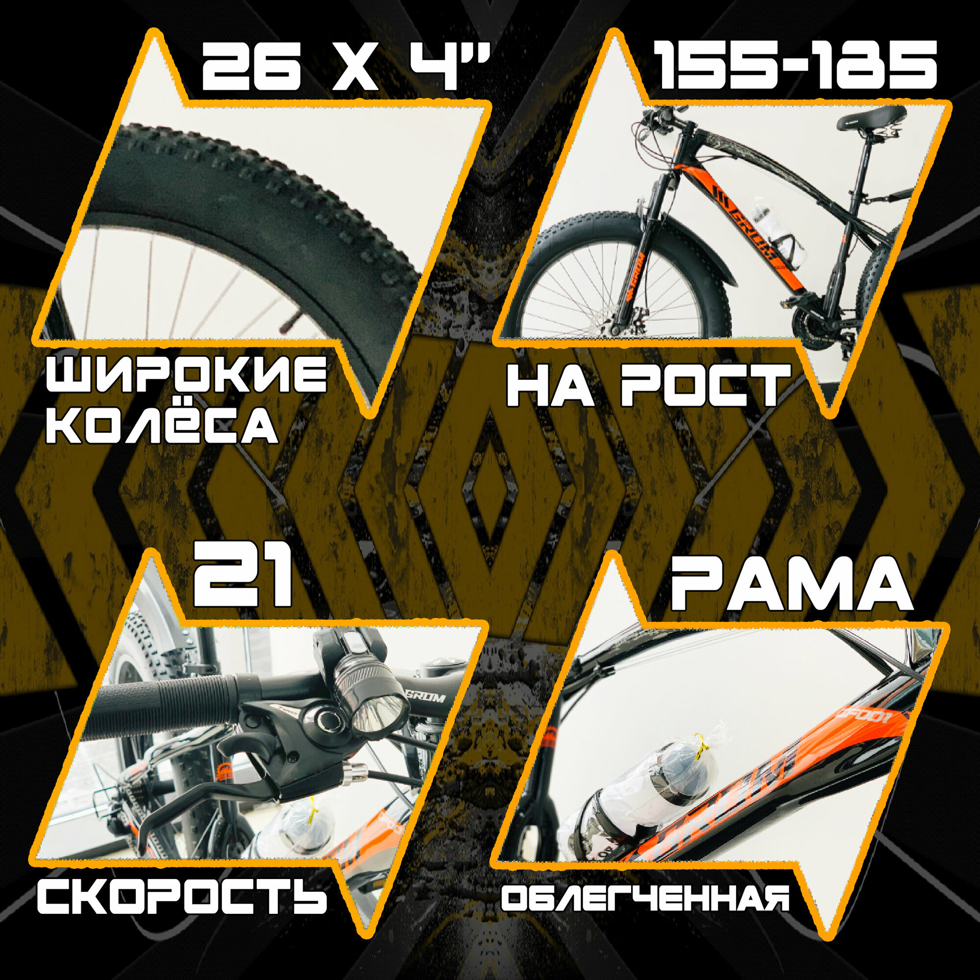 BMX Radio Evol 2014