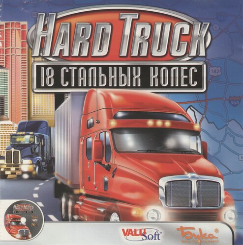 Изображение товара Игра для компьютера: Hard Truck 18 стальных колес (Jewel диск) Лицензионный диск