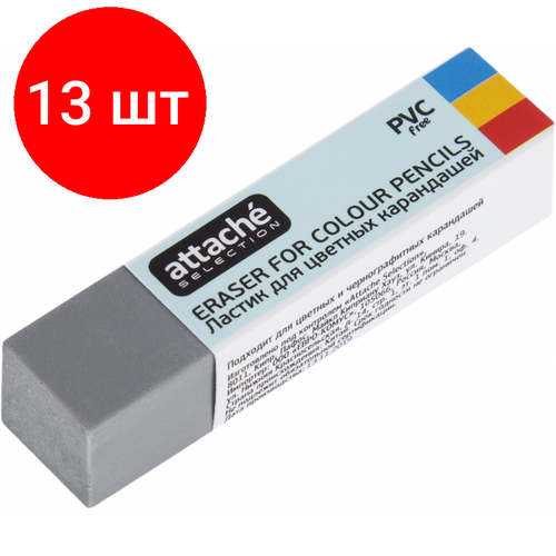 Комплект 13 штук, Ластик Attache Selection для стирания цветных карандашей, серый