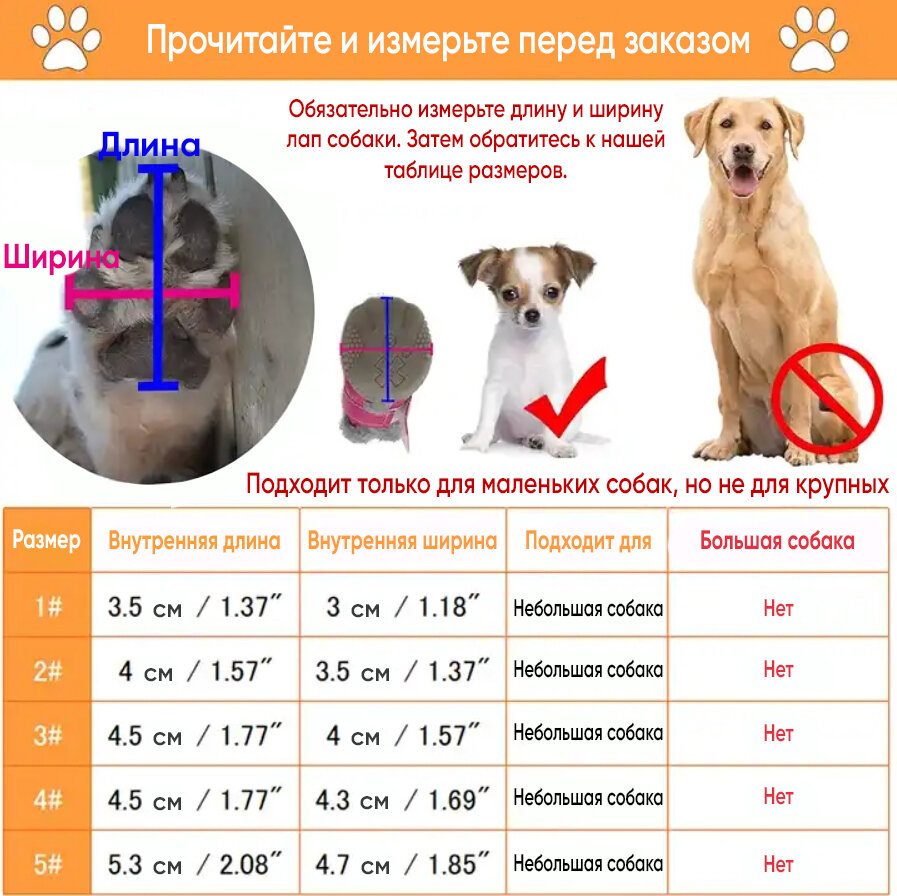 Обувь для собак TAYMLUX tiandi dog, ботинки, сапожки, обувь для мелких пород зимняя, обувь для средней собаки для лап размер 3 - фотография № 9