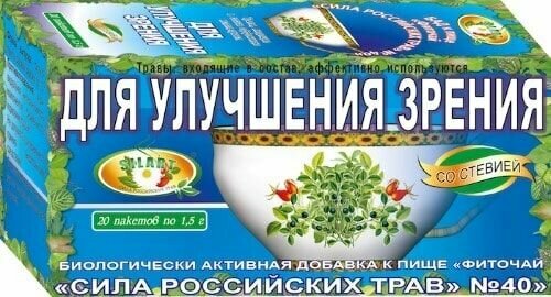 Фиточай 40 Улучшающий зрение 20 пак Сила российских трав  Травяной сбор  Фитосбор для глаз