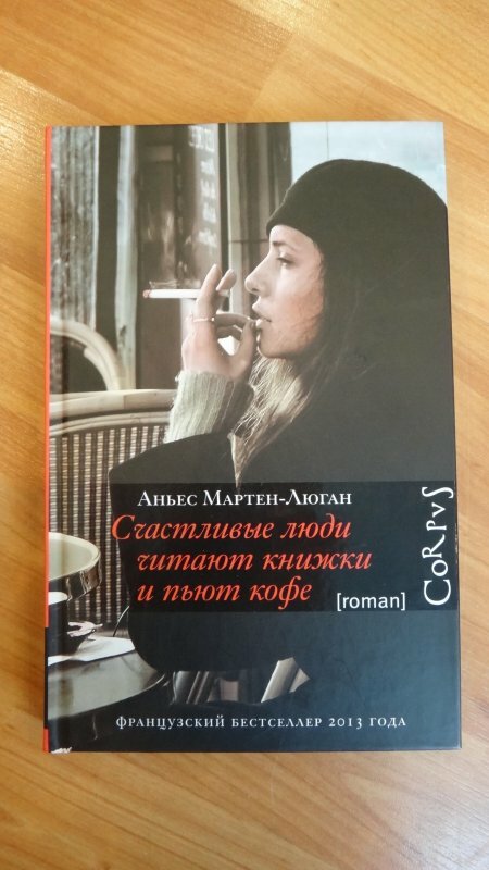 Счастливые люди читают книжки и пьют кофе - фото №8