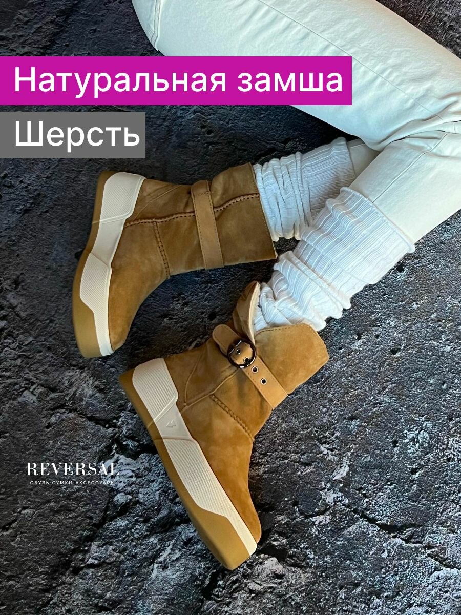 Угги Reversal