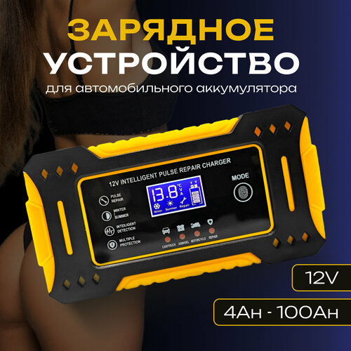 Зарядное устройство для аккумулятора зарядка для акб в машину для аккумулятора автомобильный для мотоцикла ЗУ 300000₽