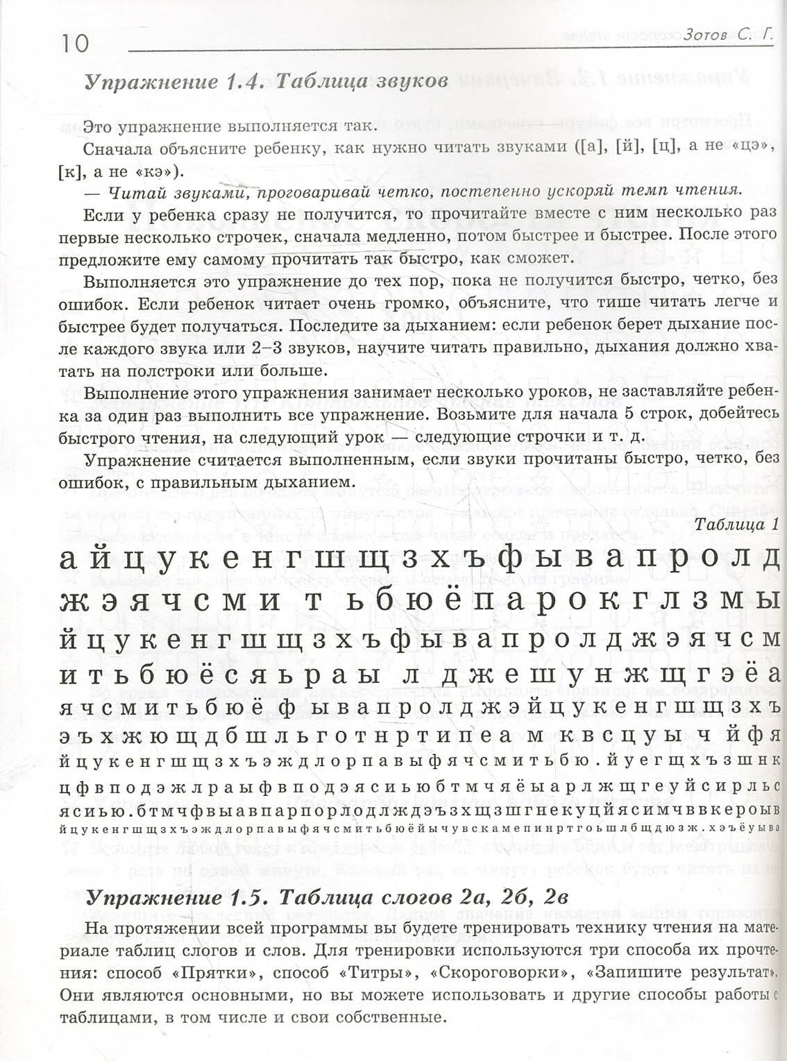 Книга Феникс Повышение скорости чтения - фото №3