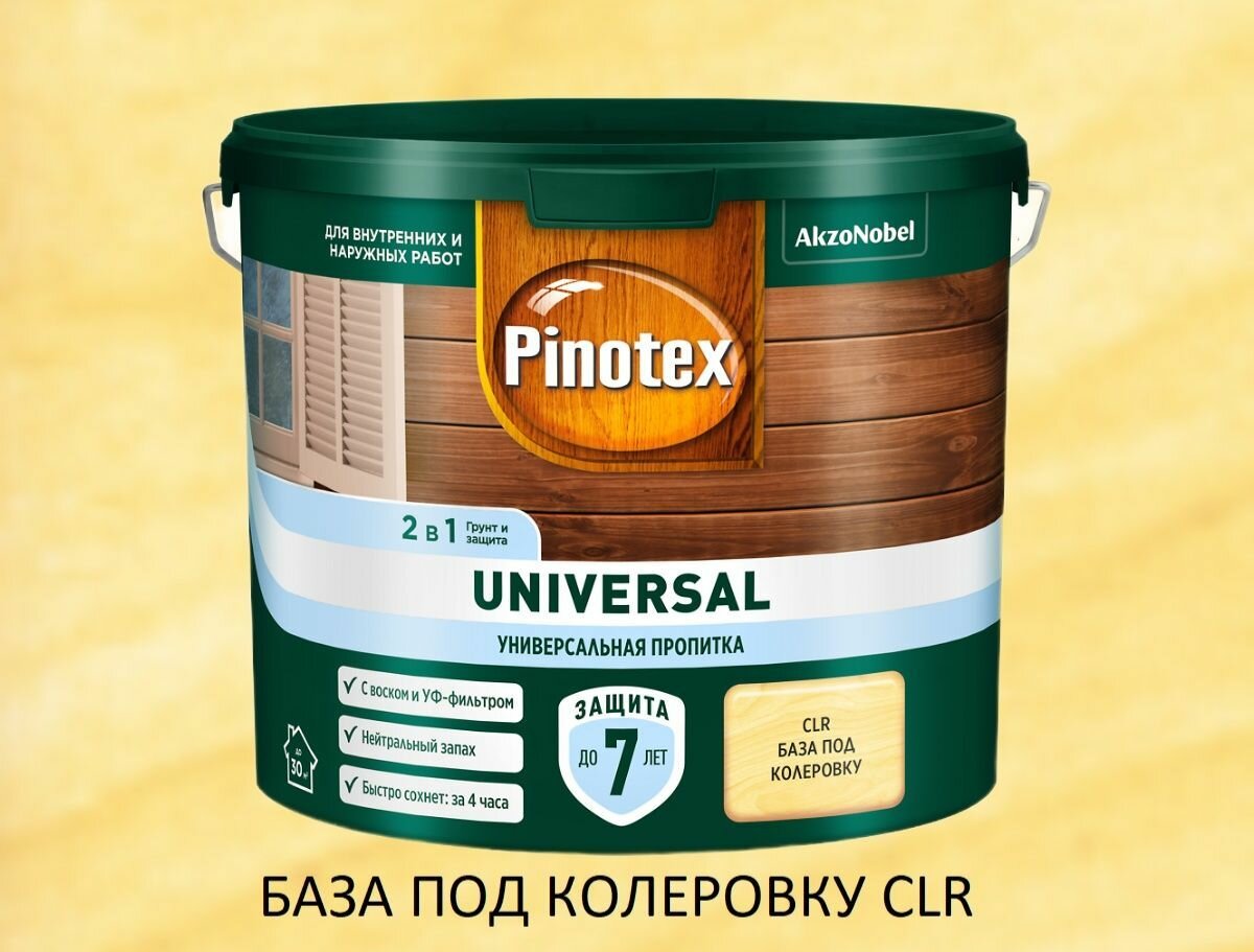 Пропитка для дерева Pinotex Universal, 2.5л, CLR