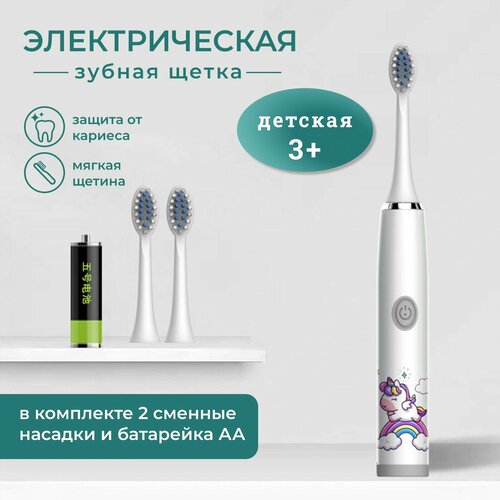 Детская электрическая зубная щетка 29900₽