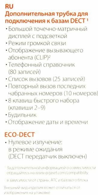 Трубка доп. Dect Gigaset A270H HSB RUS черный для A170/270 - фото №17